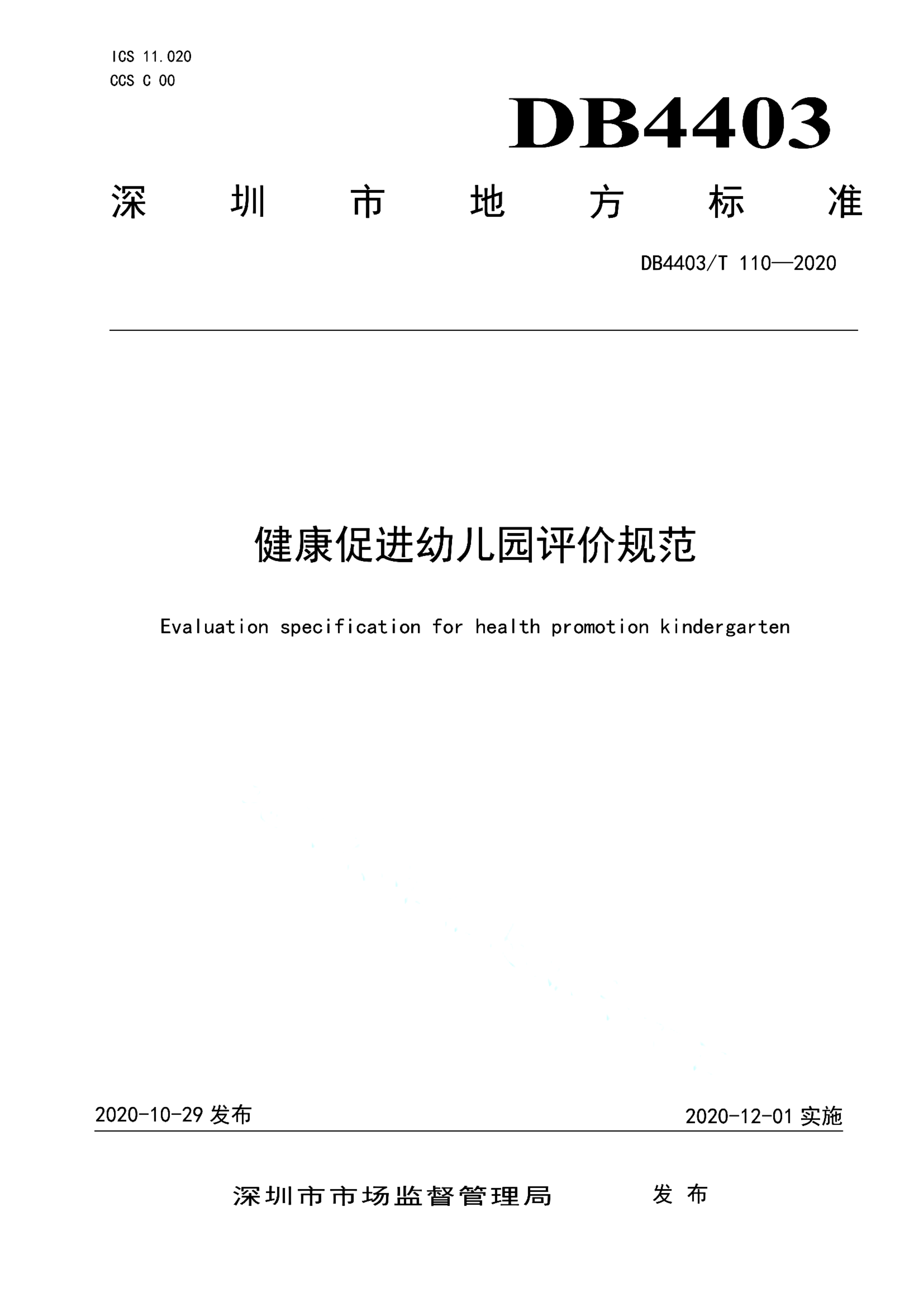 资源详情图